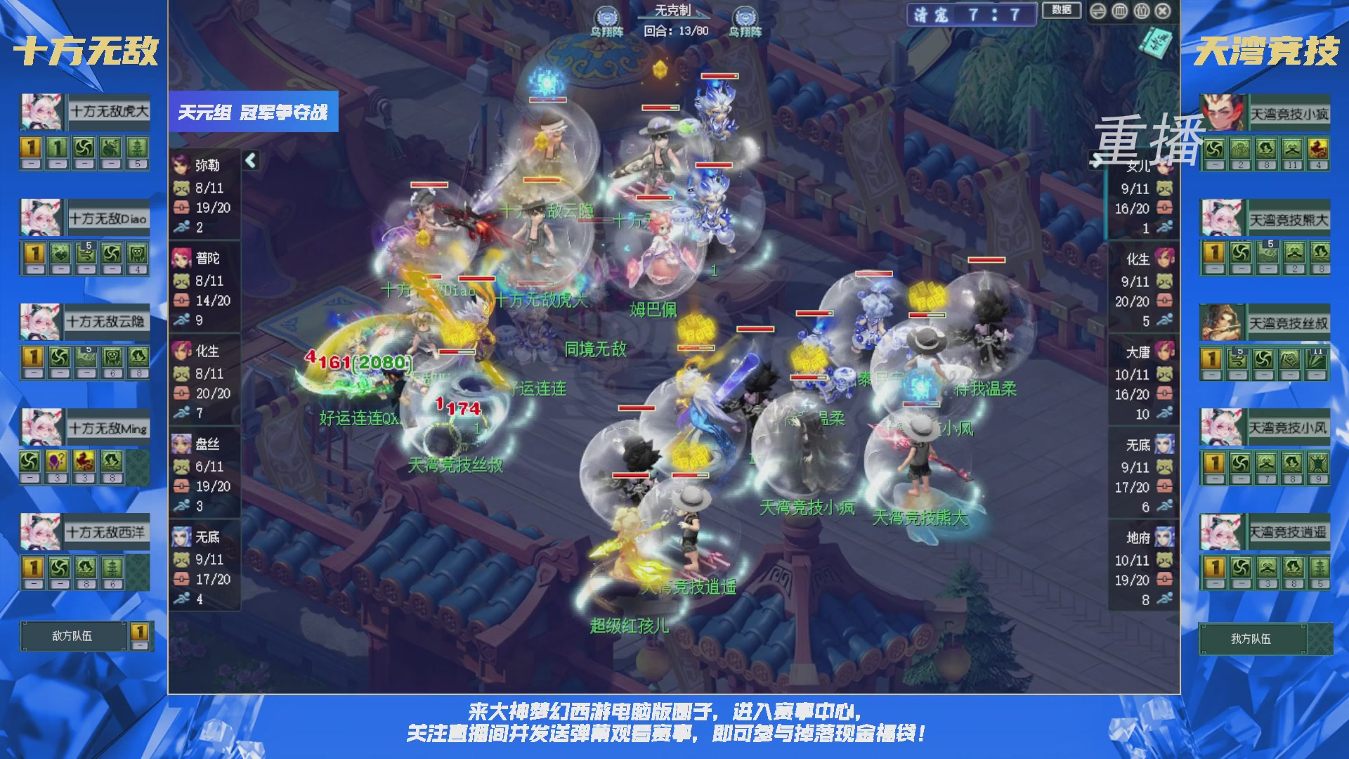 【重播】群雄逐鹿X9精英争霸赛-第三赛季决赛