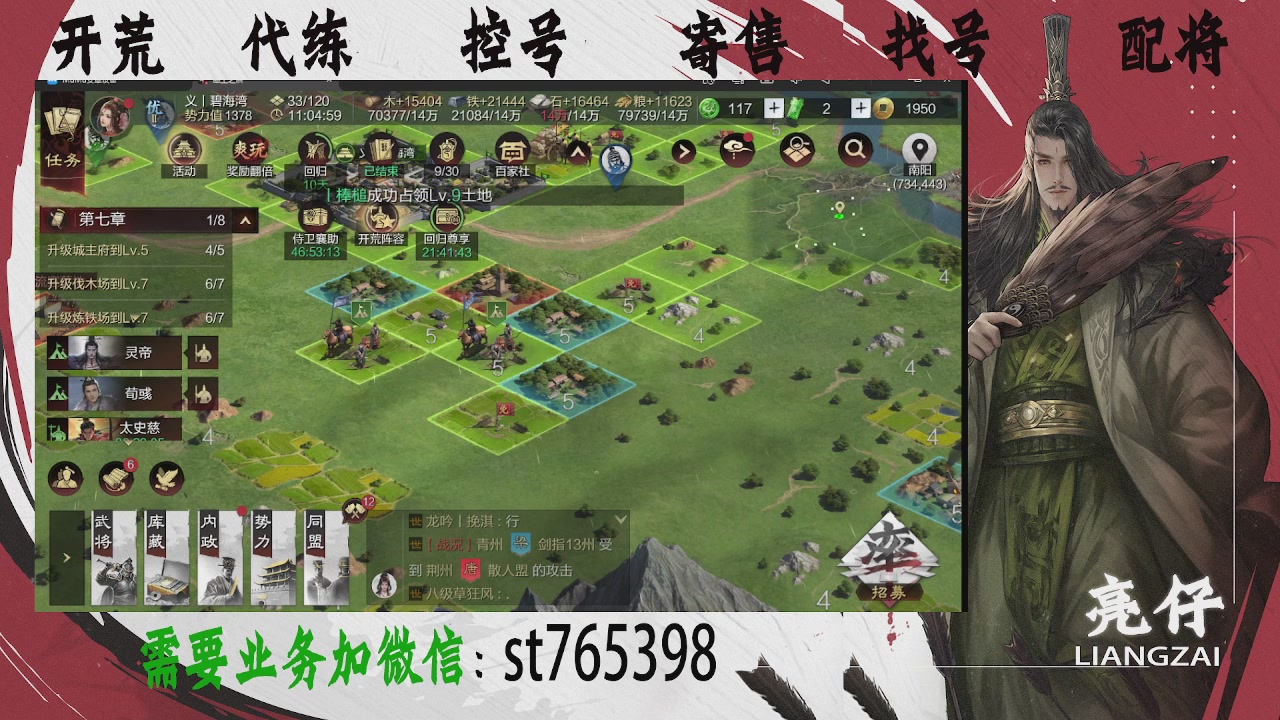 接开荒，控号，寄售，找号