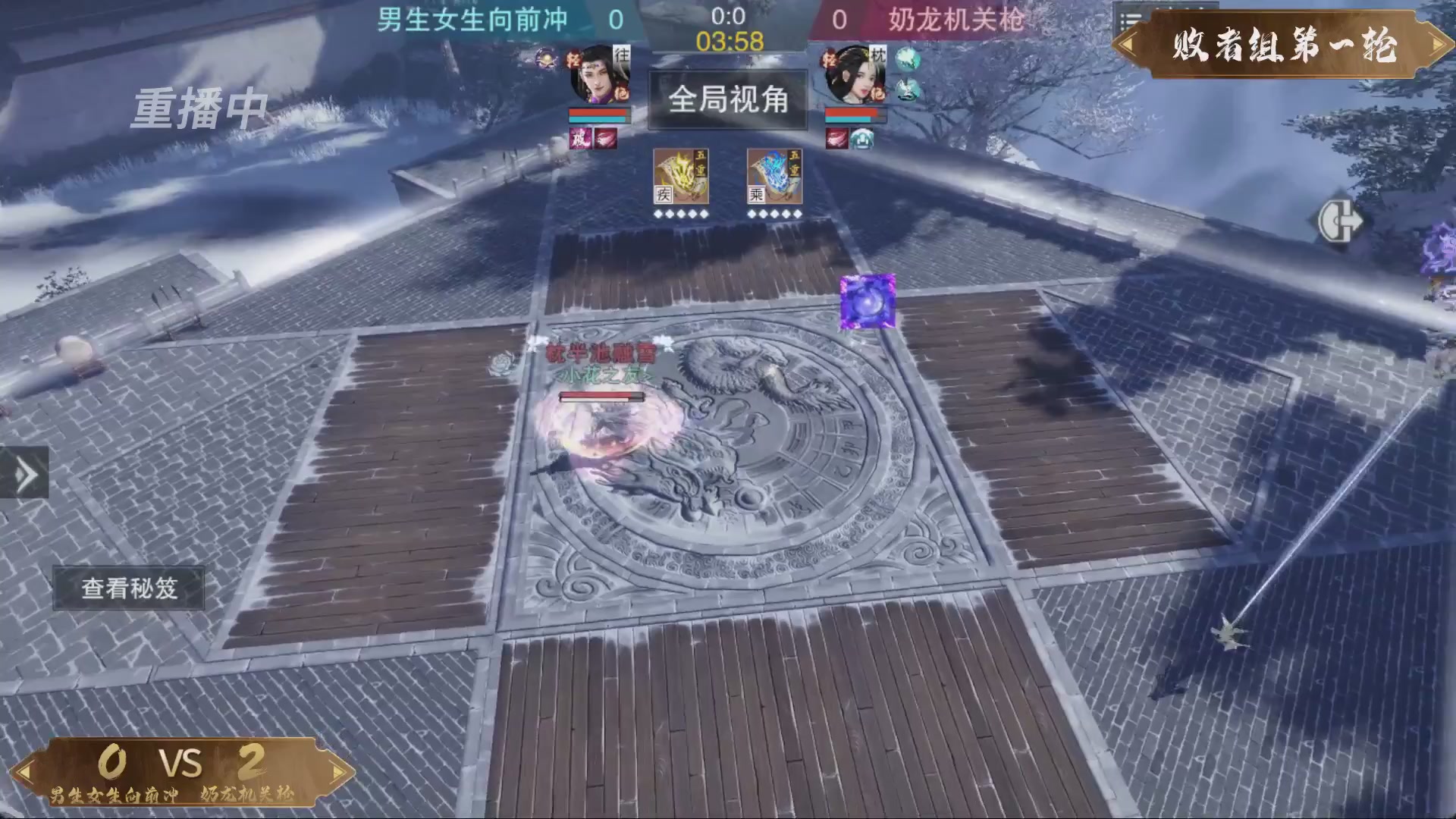 【重播】一梦江湖 第十九届名剑天下