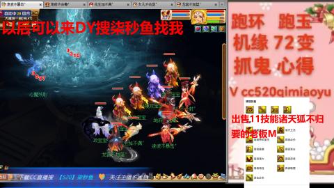 全服接 跑环 跑玉 机缘 72变 抓鬼