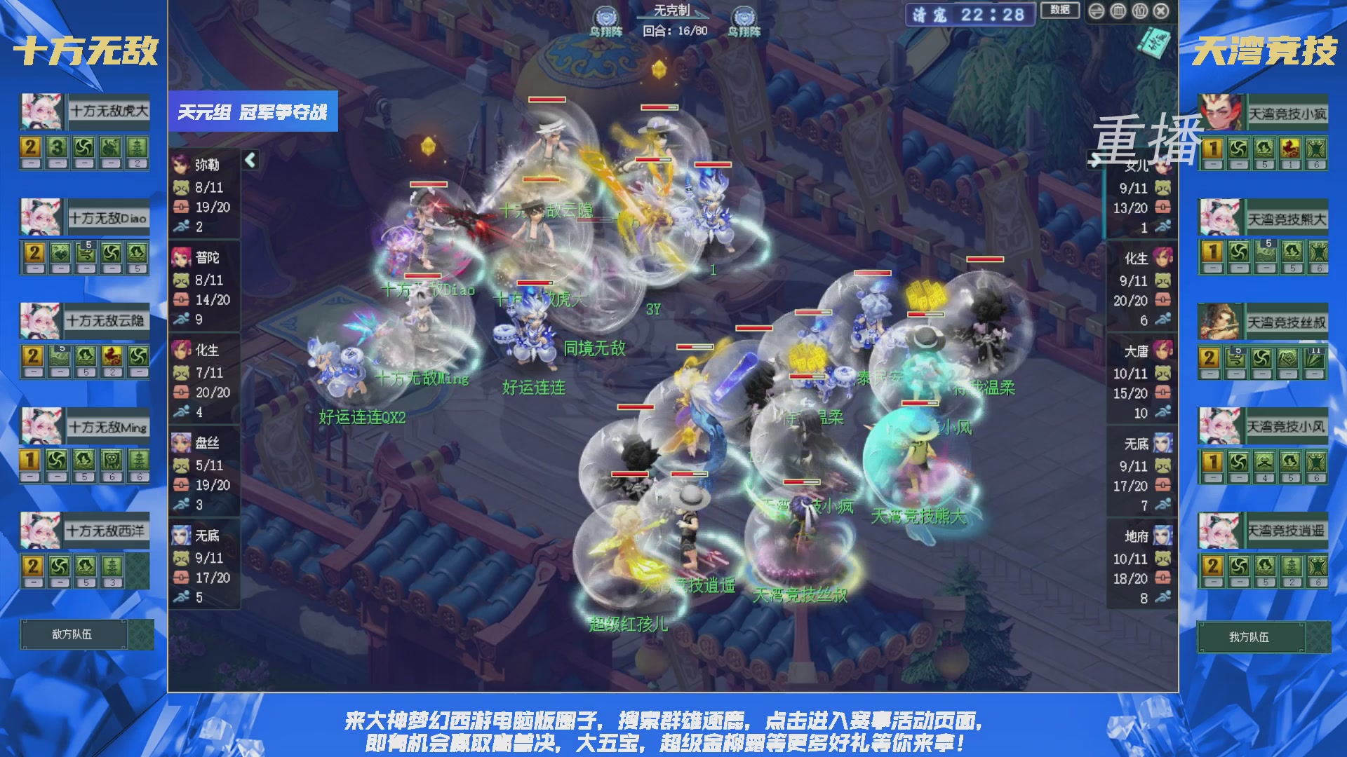 【重播】群雄逐鹿X9精英争霸赛-第三赛季决赛