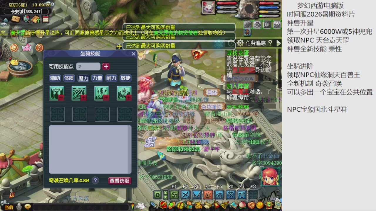 梦幻西游新资料片开发测试回顾