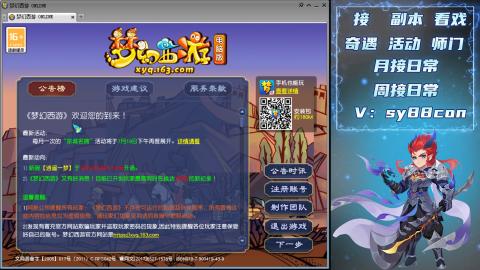 全服接暑假活动