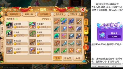 接熔练-估价找号-金银-托管剑会练宠月饼