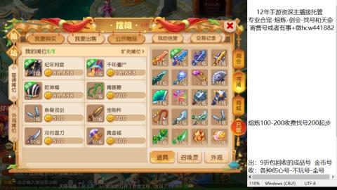 接熔练-找号-金银-练宠粽子月饼