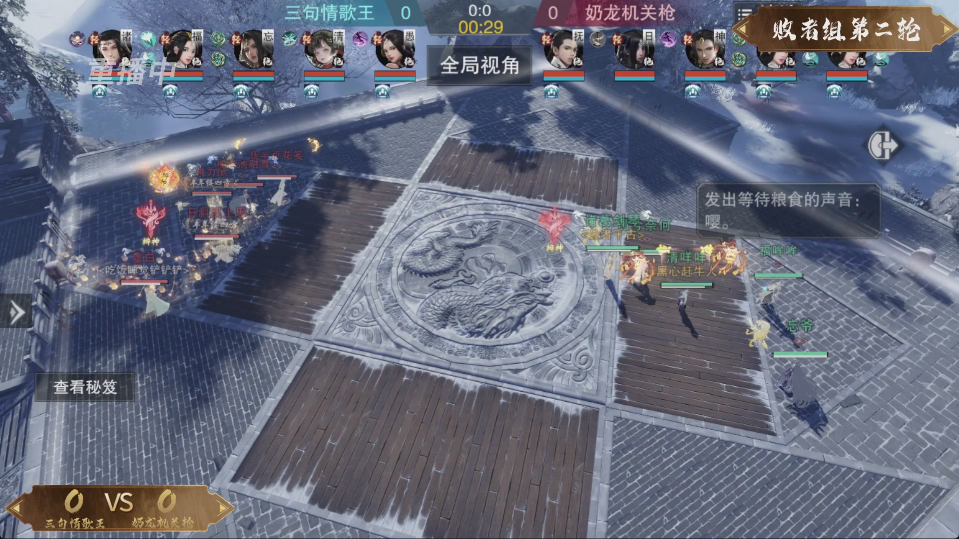 【重播】一梦江湖 第十九届名剑天下