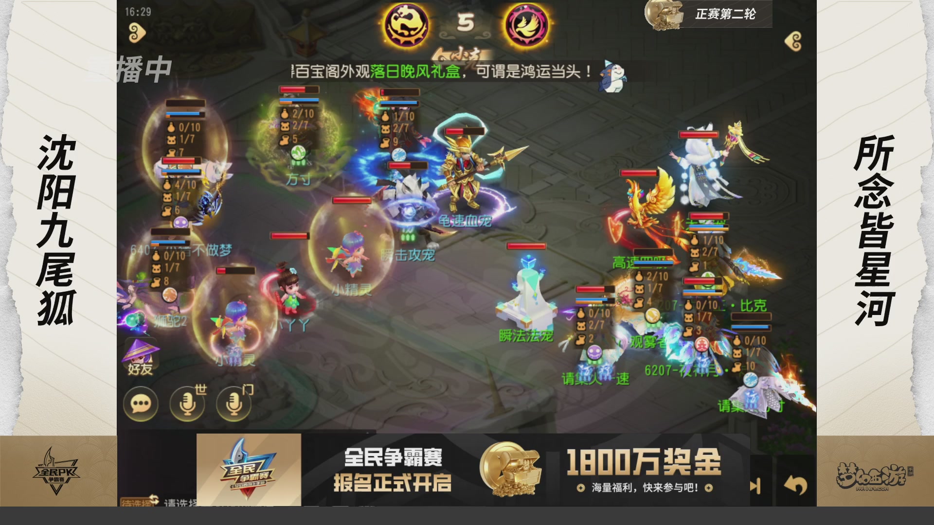 梦手全民PK争霸赛