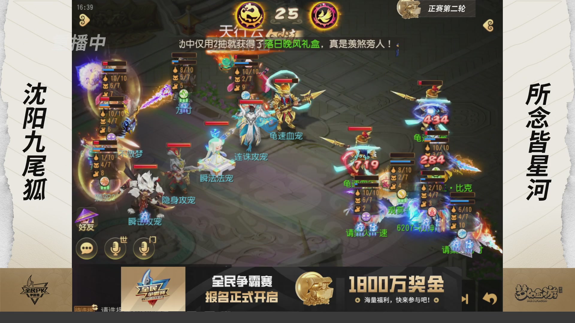 梦手全民PK争霸赛