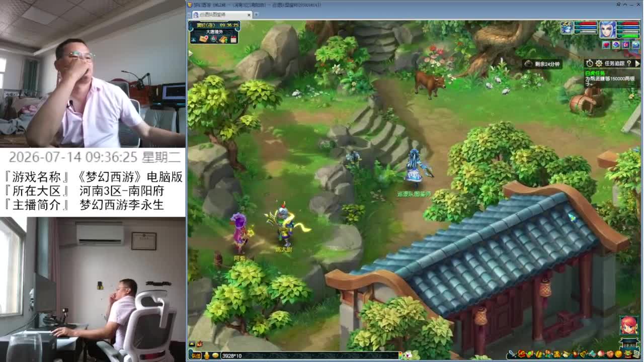 梦幻西游李永生 第2段