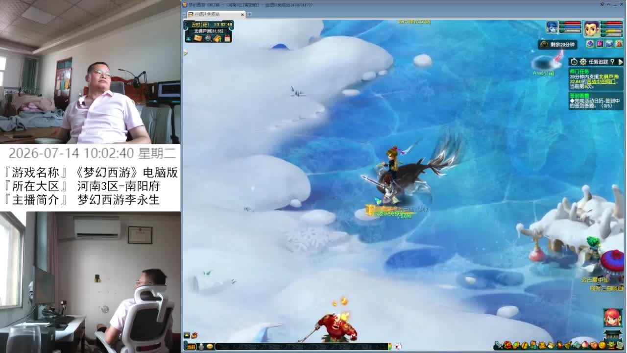 梦幻西游李永生 第3段