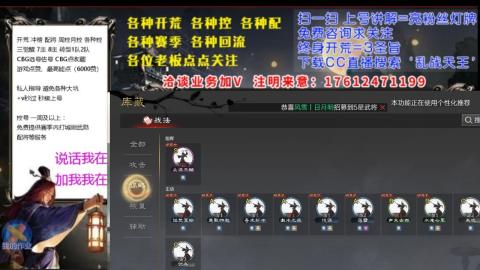 [3]配将开荒修车找号冲榜