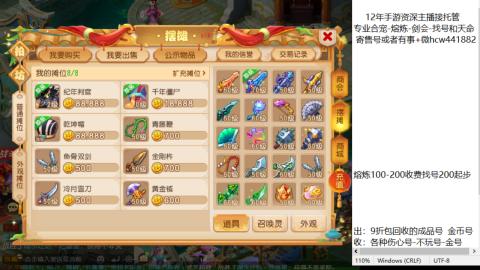 接熔练-找号-金银-练宠粽子月饼