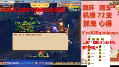 全服接 跑环 跑玉 机缘 72变 抓鬼