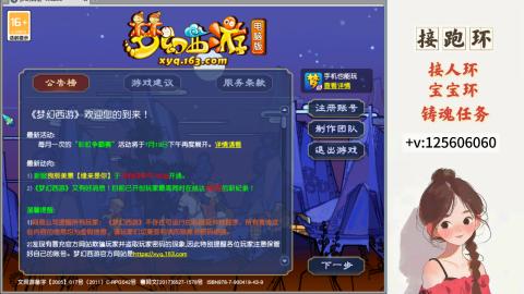 接跑环 接宠环 人环 接跑玉