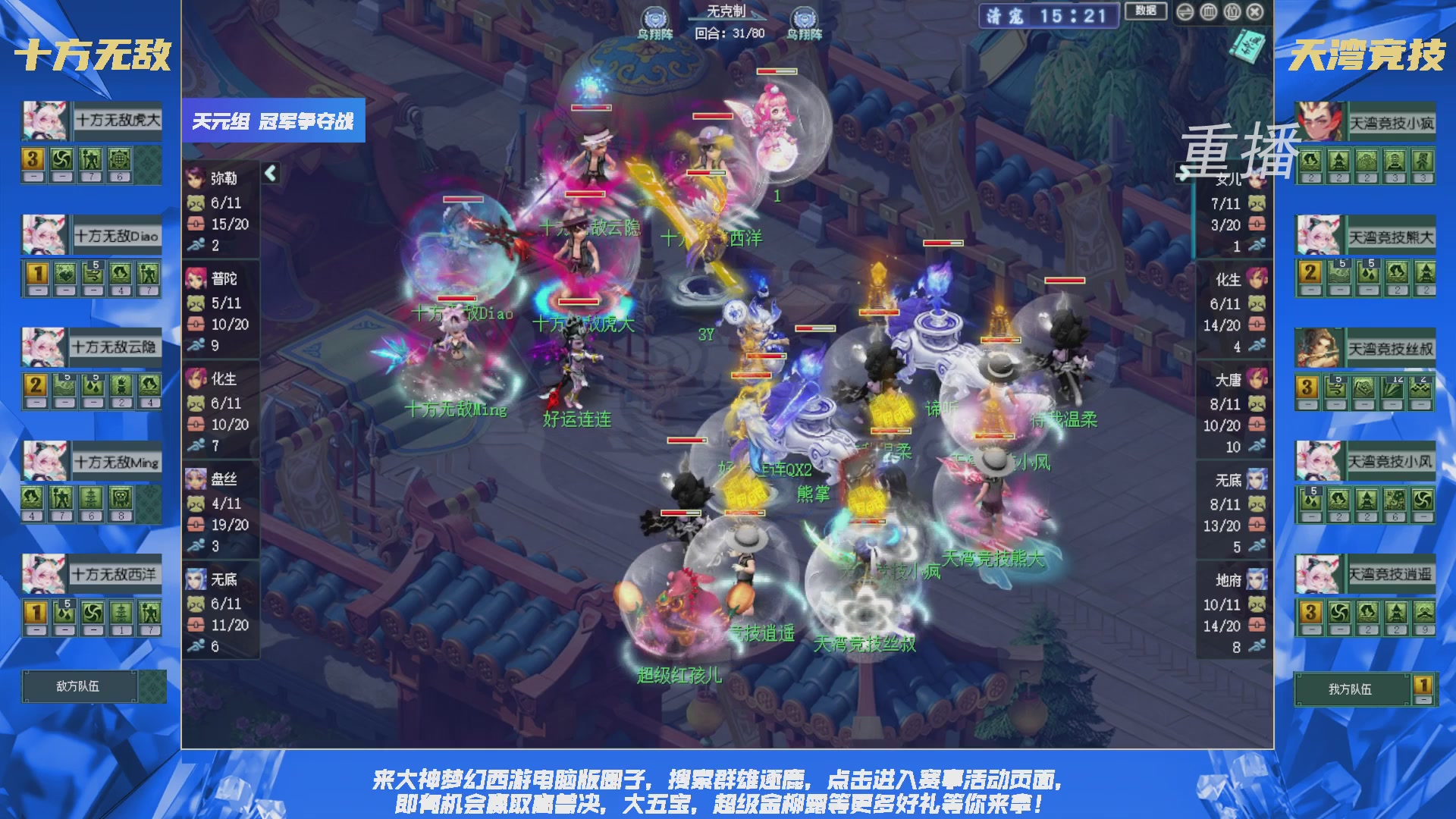 【重播】群雄逐鹿X9精英争霸赛-第三赛季决赛