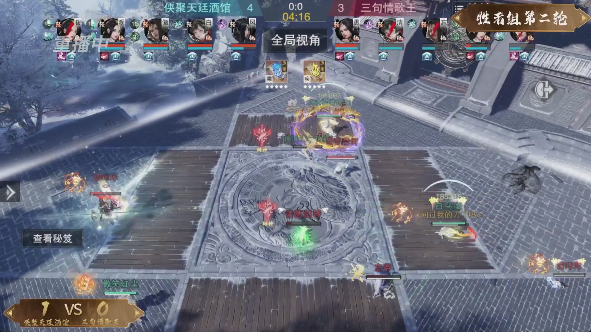 【重播】一梦江湖 第十九届名剑天下