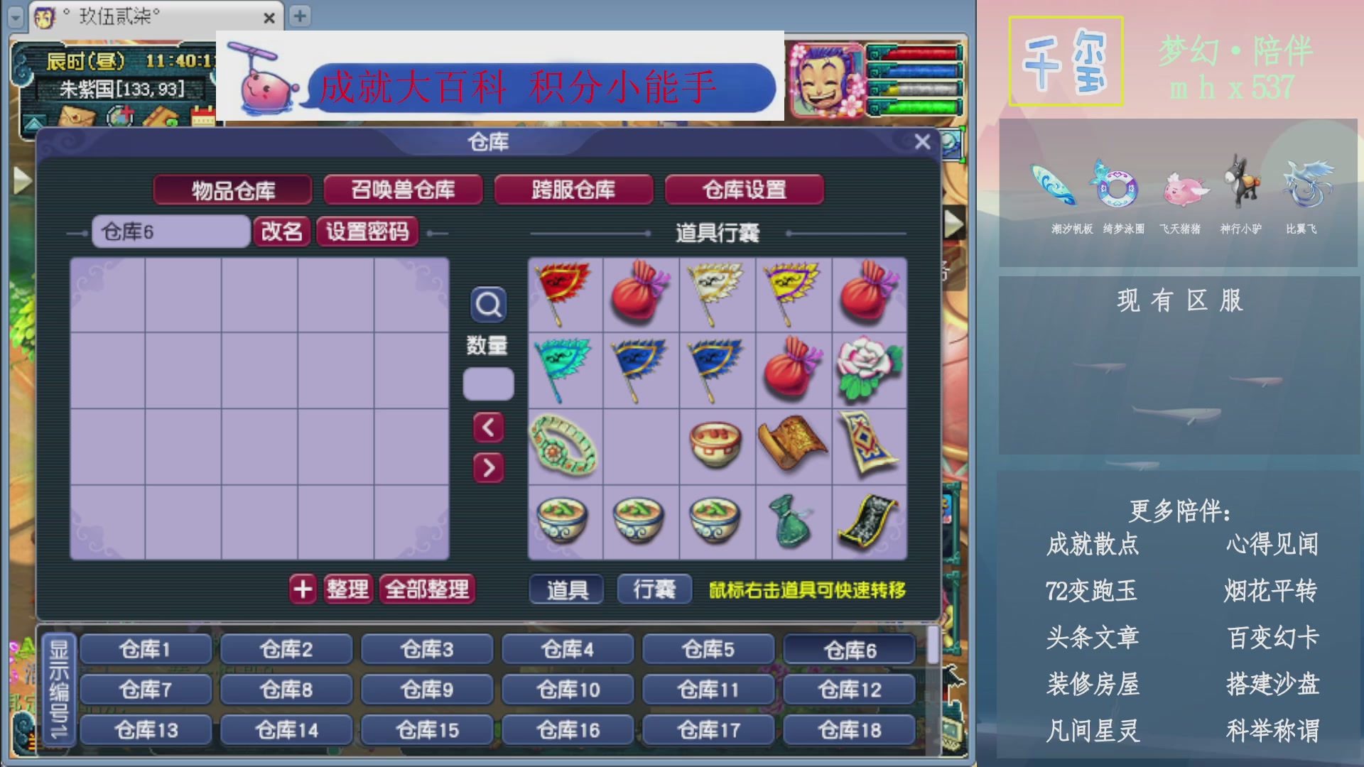 科举成就积分帆板猪72变山河心得机缘幻卡