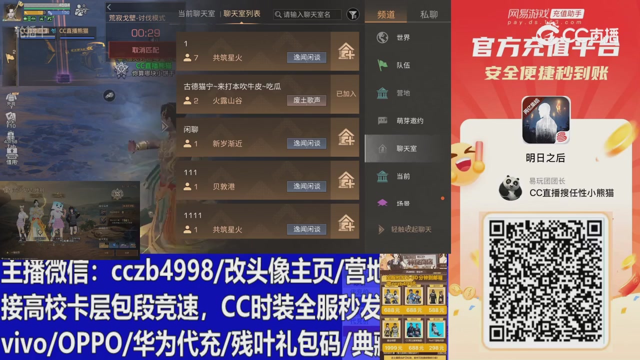 永久cc秒发，改头像主页，加v