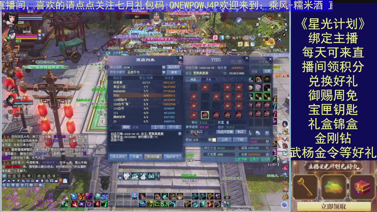 陌上花开