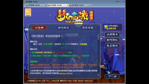 欢迎各位大侠光临！