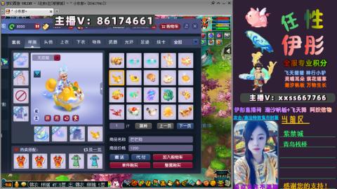 全服帮换帆板飞天舞飘带合鸣施法特效等积分