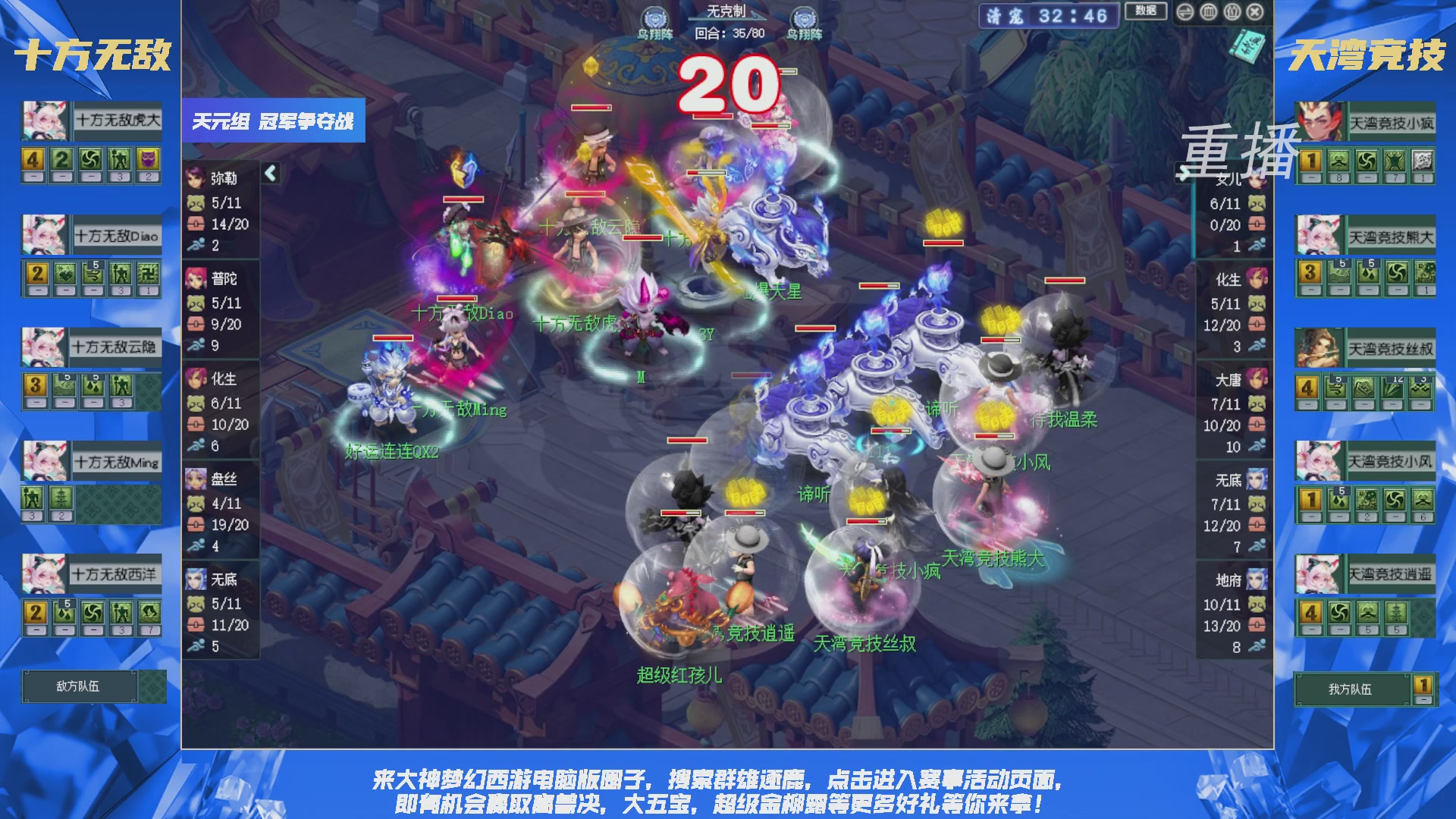 【重播】群雄逐鹿X9精英争霸赛-第三赛季决赛