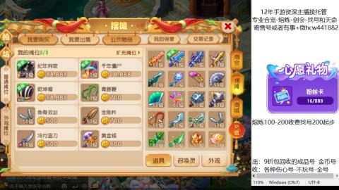 接熔练-估价找号-金银-托管剑会练宠月饼