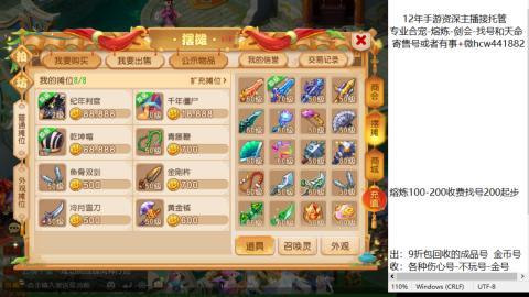 接熔练-找号-金银-练宠粽子月饼