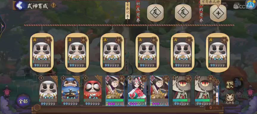 绝版晴明扇投放点