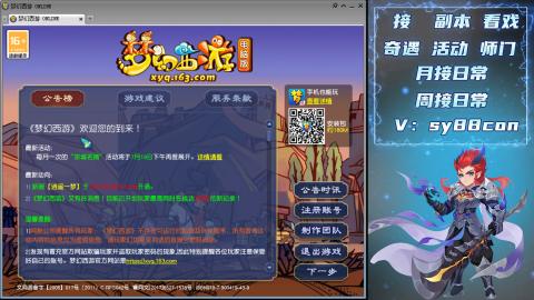 全服接暑假活动