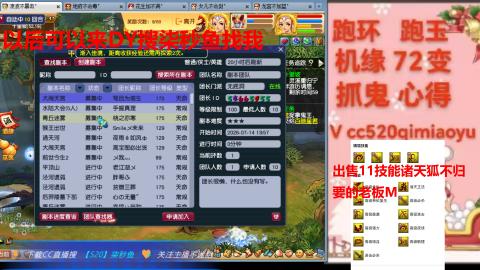 全服接 跑环 跑玉 机缘 72变 抓鬼
