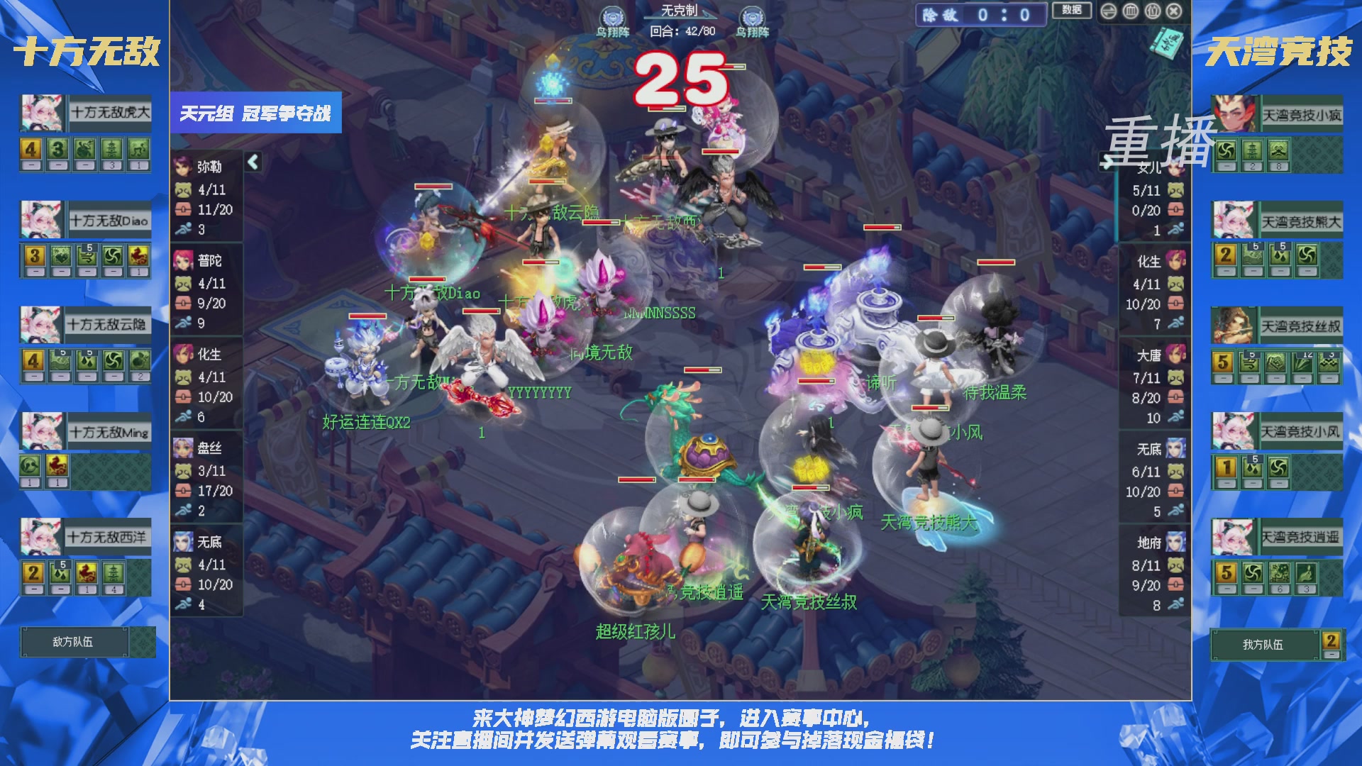 【重播】群雄逐鹿X9精英争霸赛-第三赛季决赛