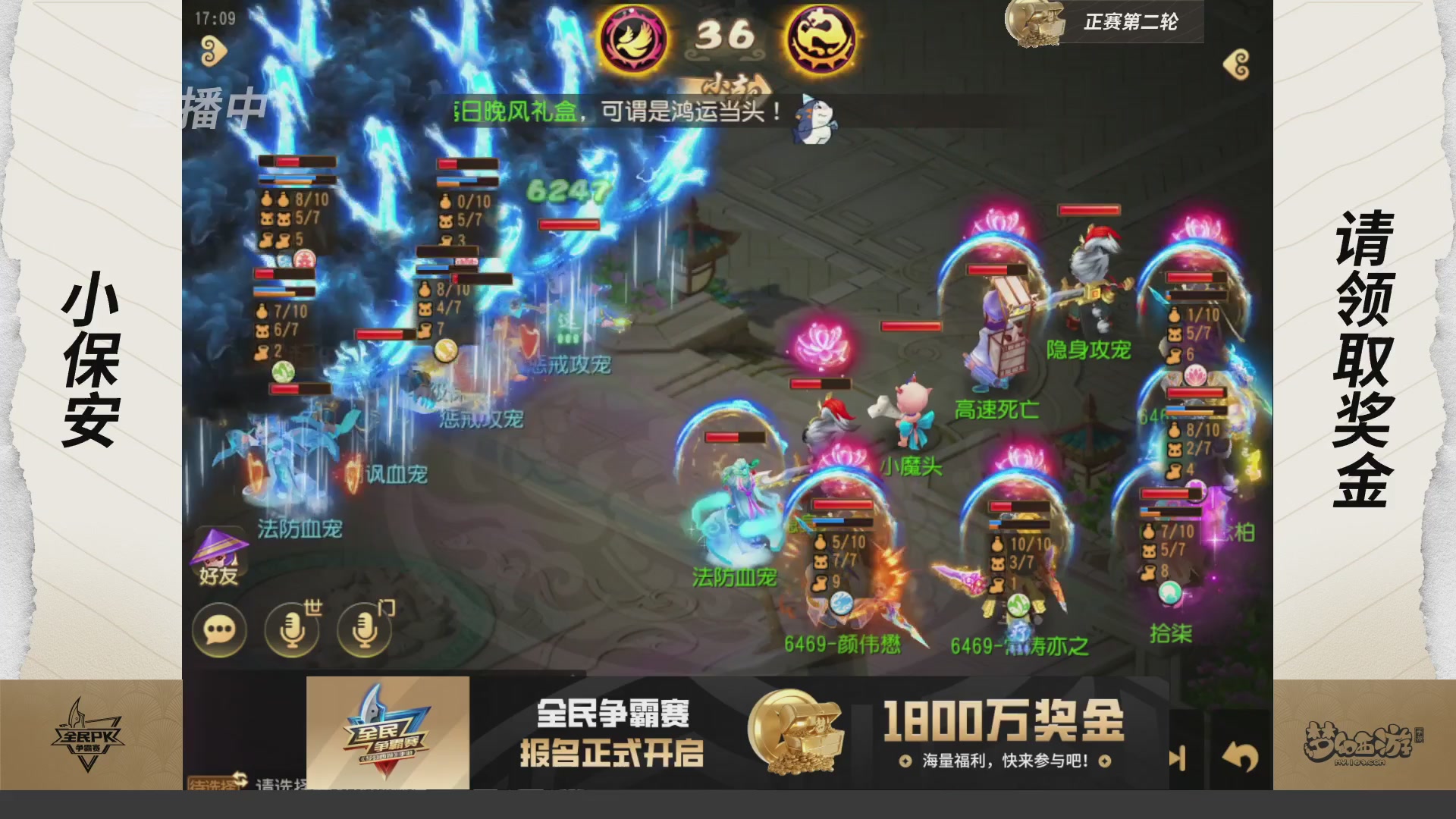 梦手全民PK争霸赛