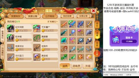 接熔练-估价找号-金银-托管剑会练宠月饼