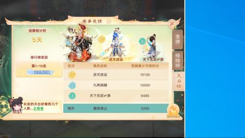 群雄决赛