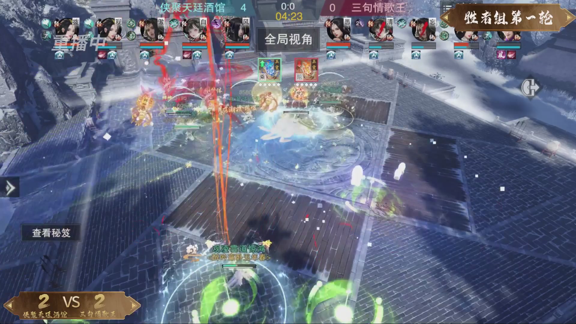 【重播】一梦江湖 第十九届名剑天下