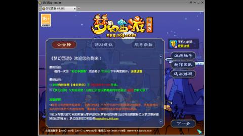 头可断血可流老子是你可遇不可求
