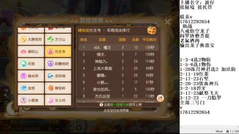 轻享服蜃境九转剑会天命妥关