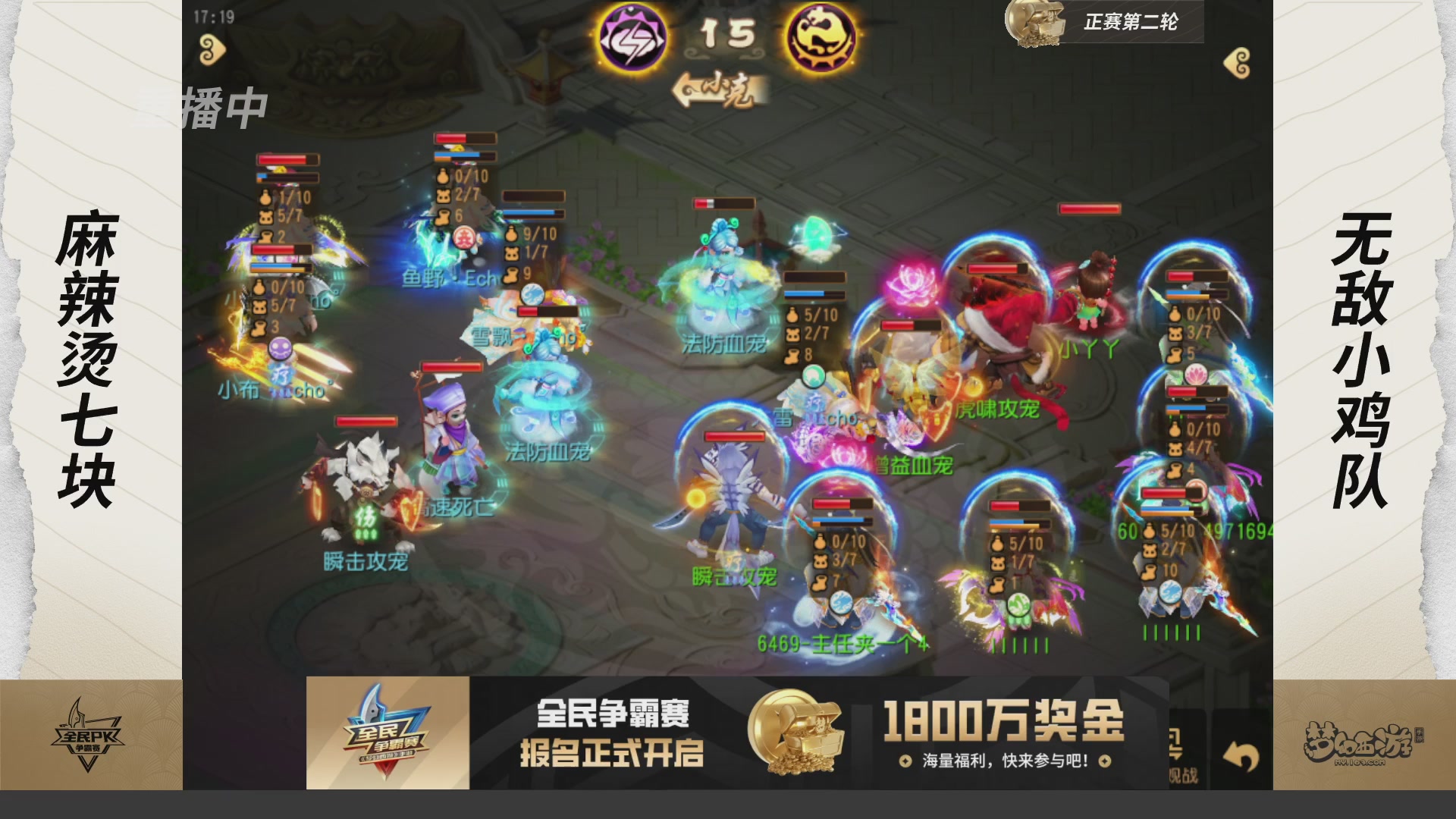 梦手全民PK争霸赛