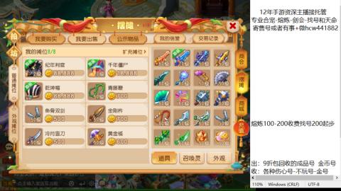 接熔练-找号-金银-练宠粽子月饼