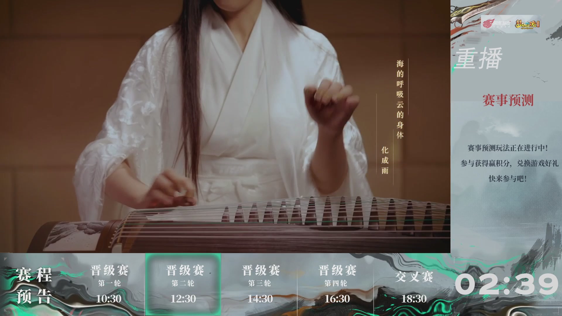 【重播】第240联武神坛-晋级赛