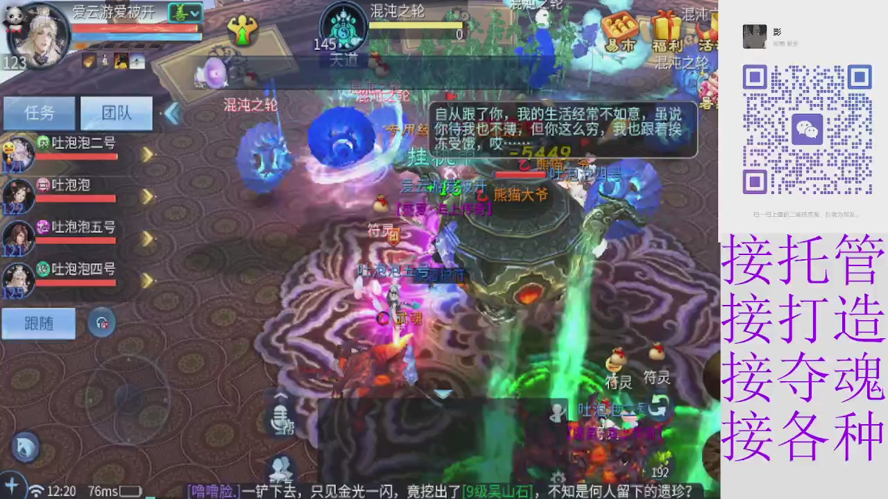 接托管打架夺魂指挥各种