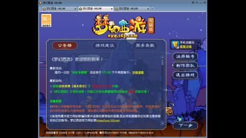 欢迎各位大侠光临！