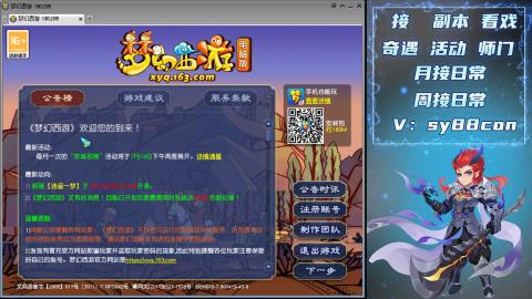 全服接暑假活动