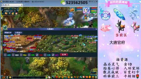 积分.帆板.成就.绘卷心得.跑环.跑玉