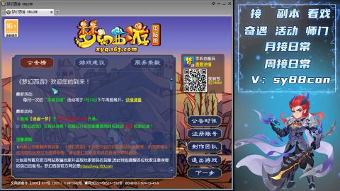 全服接暑假活动