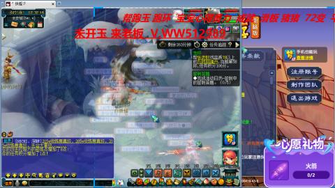 万里长城小姐姐在线接跑环 跑玉 积分