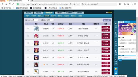 欢迎来到我的直播间