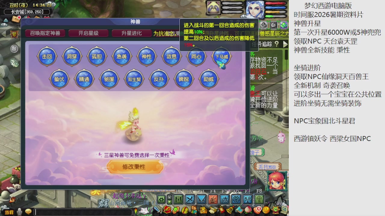 梦幻西游新资料片开发测试回顾