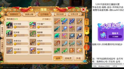 接熔练-估价找号-金银-托管剑会练宠月饼